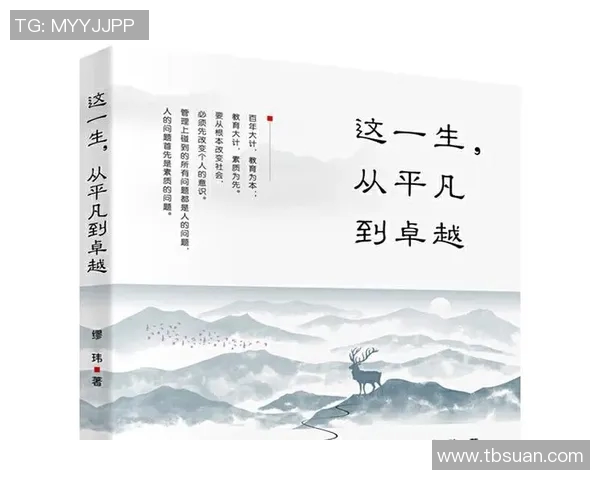 景菡一的成长之路与人生哲学探讨：从平凡到卓越的心路历程